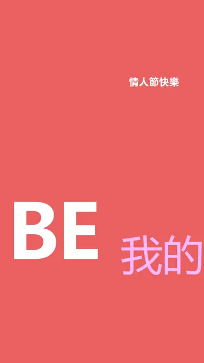 生存還是毀滅 red modern-simple