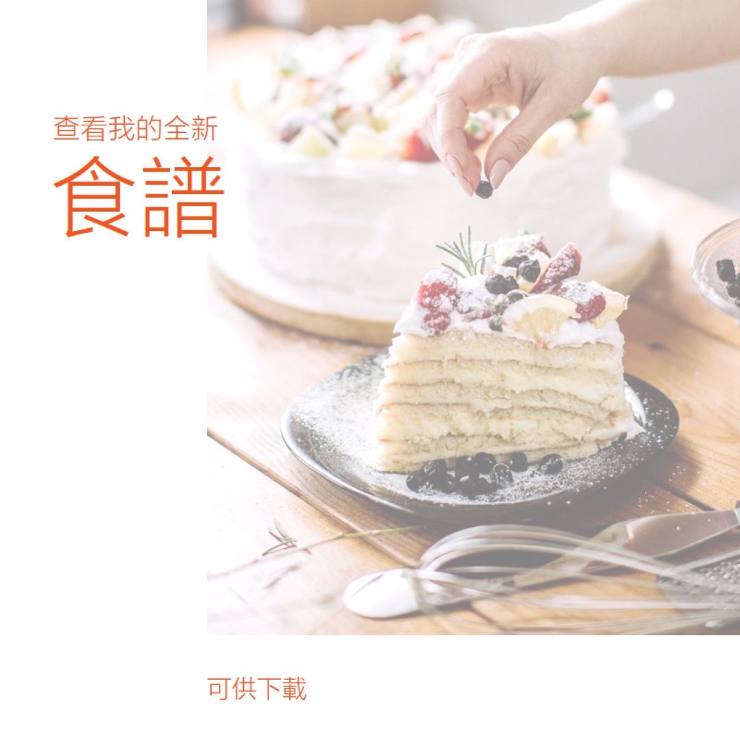 查看我的食譜 white modern-simple