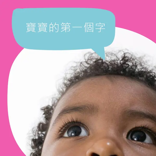 使用您的文字 pink modern-bold
