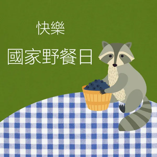 國家野餐日快樂 green whimsical-color-block