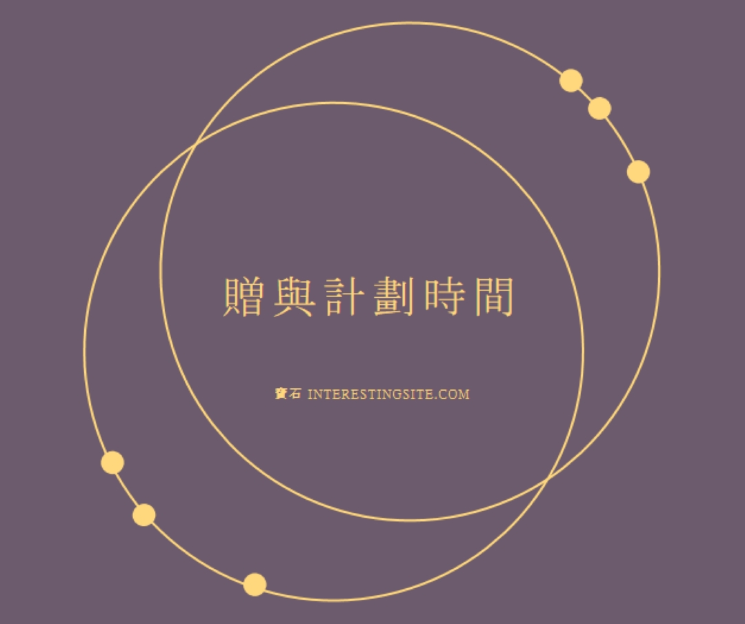 現在是贈贈品時間 purple modern-simple
