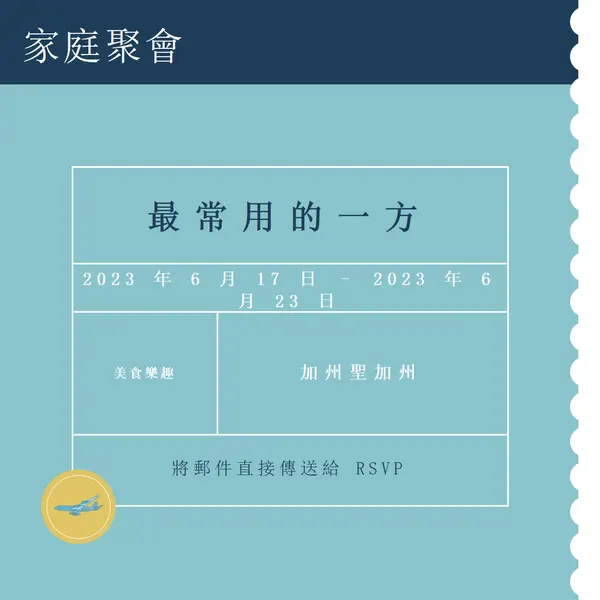 參加聚會的票證 blue modern-bold