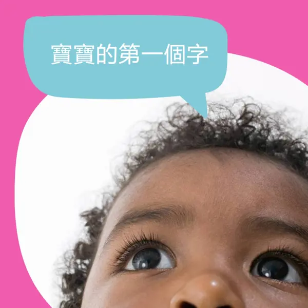 使用您的文字 pink modern-bold