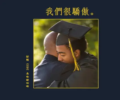 我們很驕傲 black modern-simple
