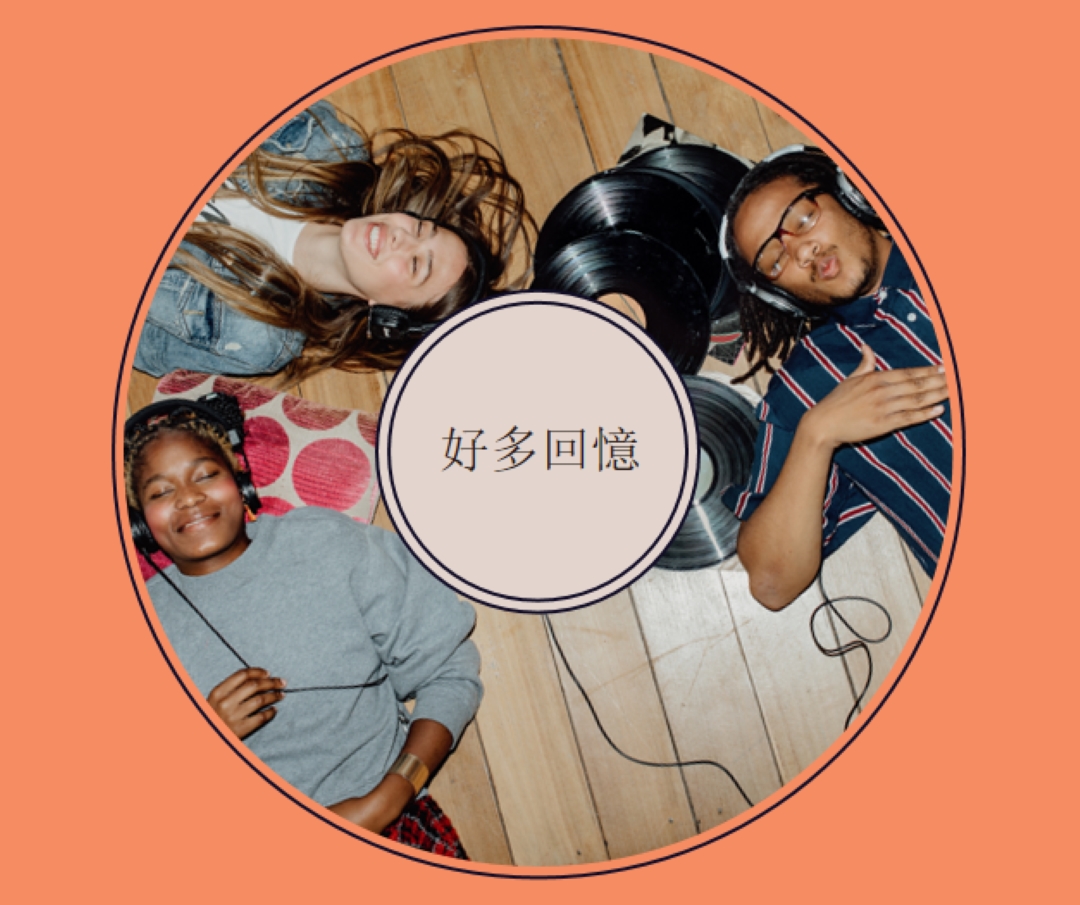 回憶太多了 orange vintage-retro