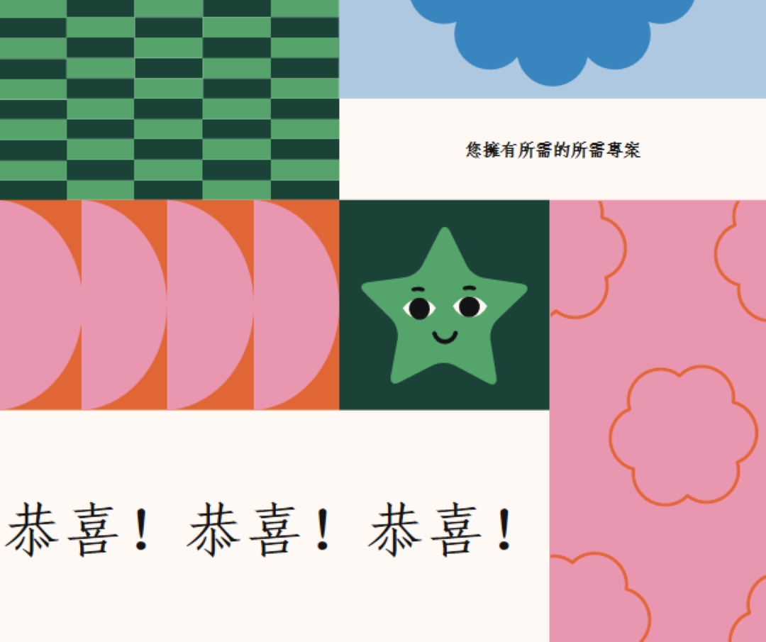 勸 pink vintage-retro