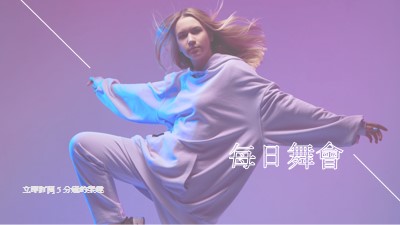 節奏國家 purple modern-bold