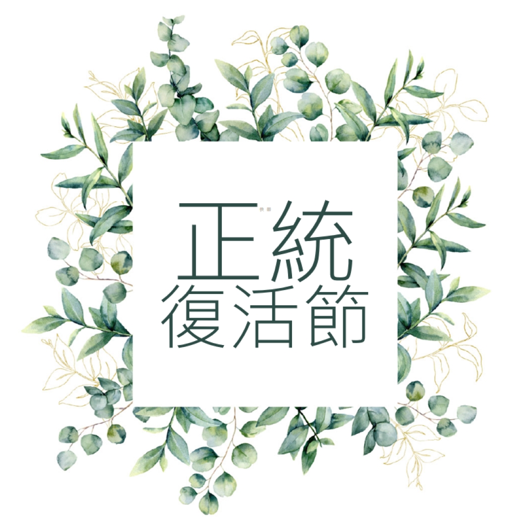 盛開時續約 white vintage-botanical