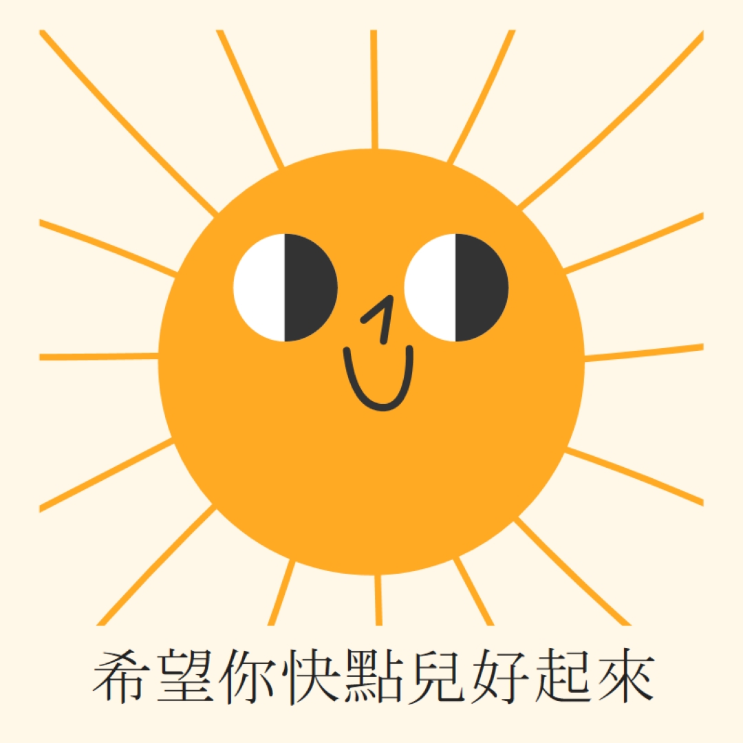 送出陽光 yellow vintage-retro