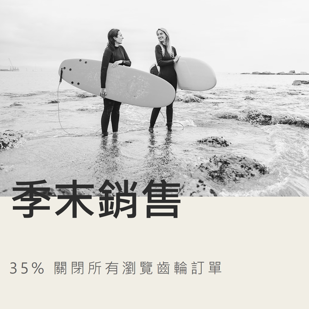 海灘歡樂 gray modern-bold