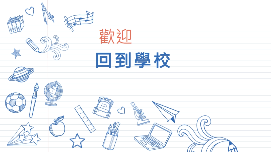 課程行為 white whimsical-line