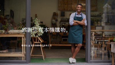 歡迎登入 brown modern-simple