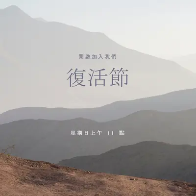 周日加入我們 gray modern-simple