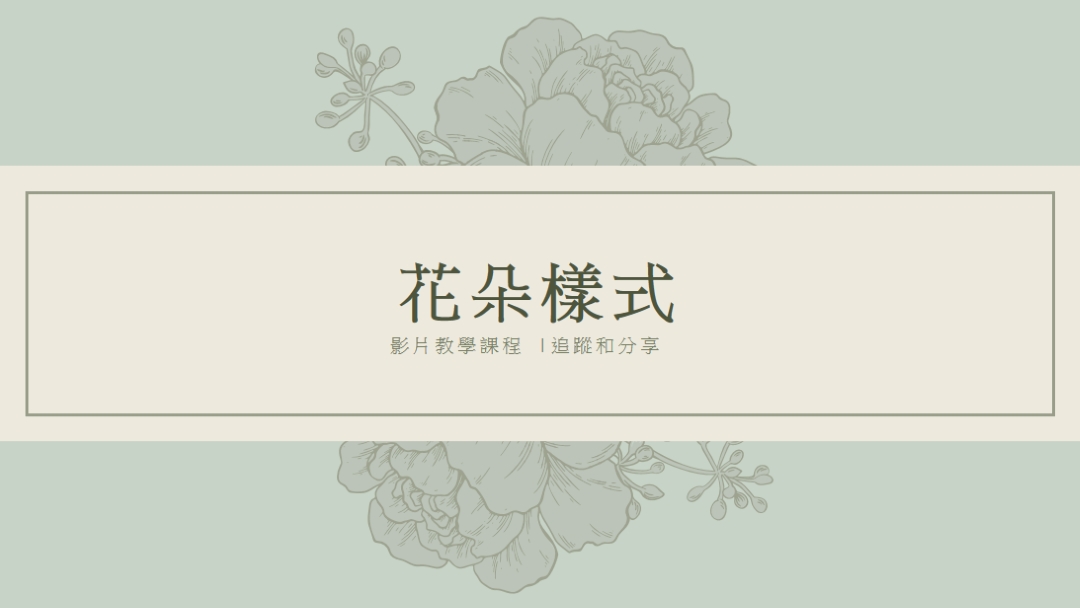數位花束 blue vintage-botanical