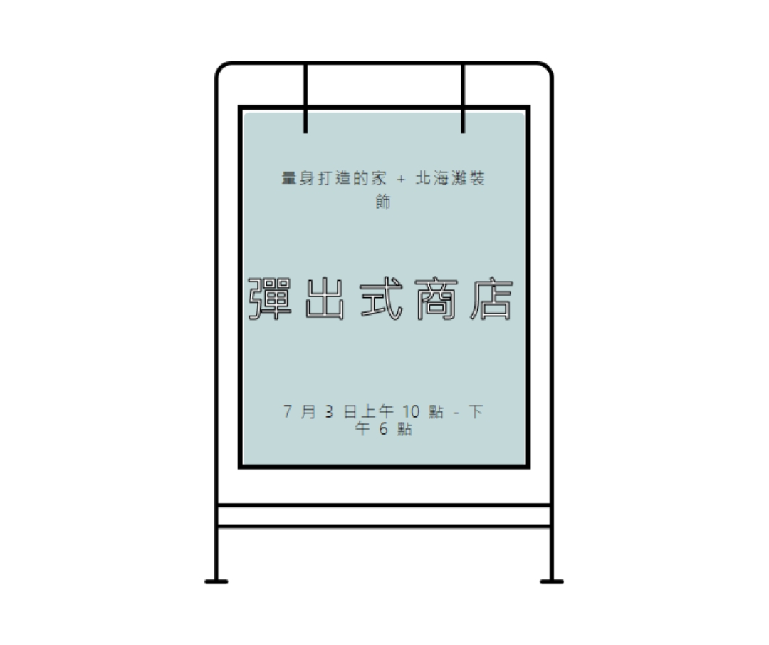 彈出 white modern-simple