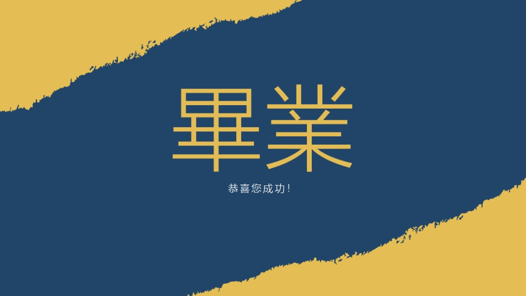 畢業證書畢業 yellow modern-simple