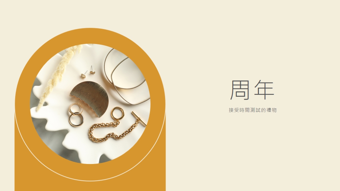 唯一設定 orange organic-boho