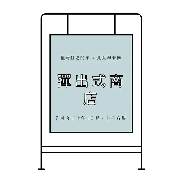 彈出 white modern-simple