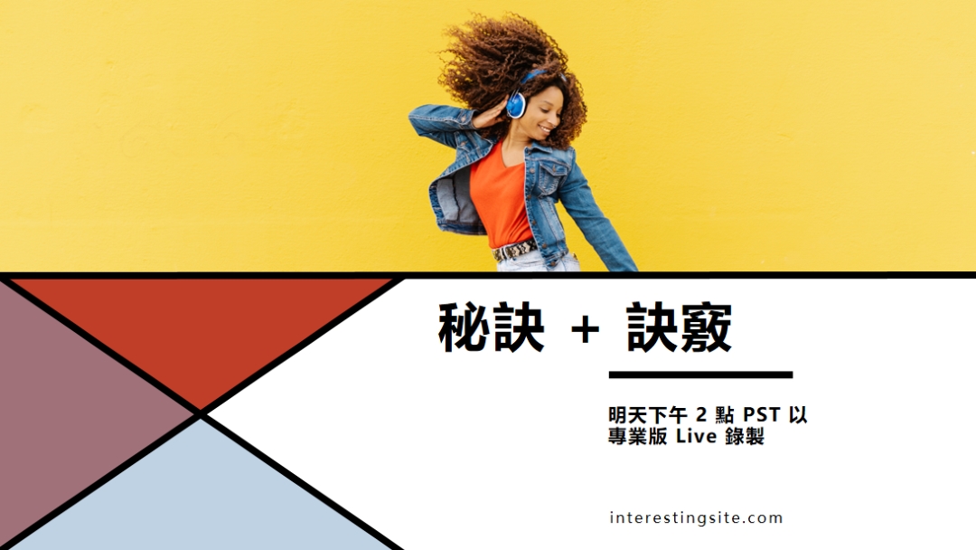 愛聽的話 yellow modern-bold