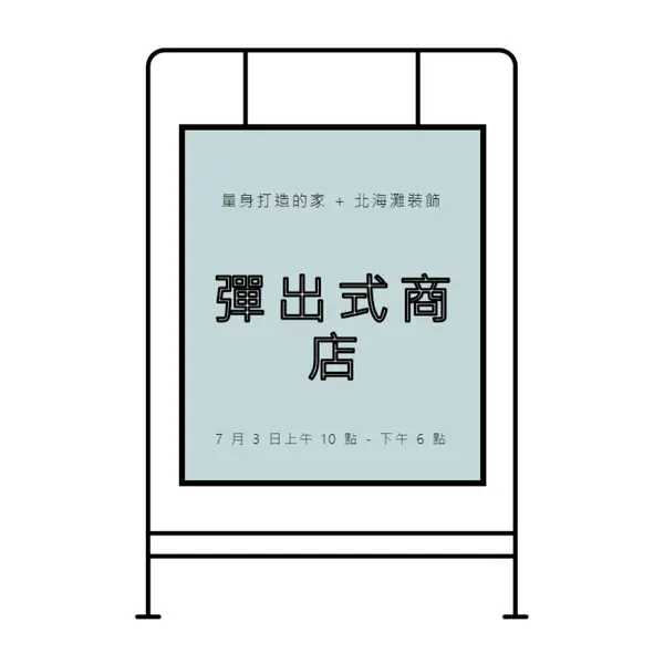 彈出 white modern-simple