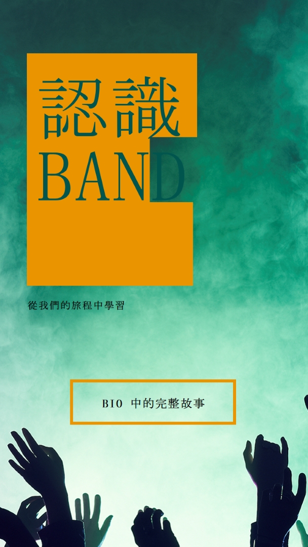 帶合在一起 green modern-bold