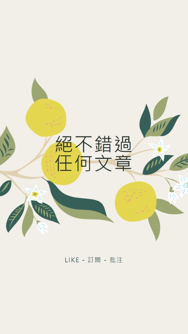 絕不錯過文章 gray vintage-botanical