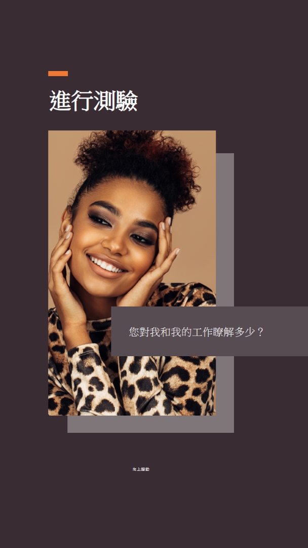你是誰？ purple modern-simple
