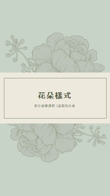 數位花束 blue vintage-botanical