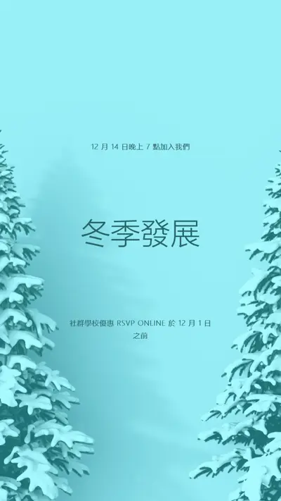 冬季仙境 blue modern-simple
