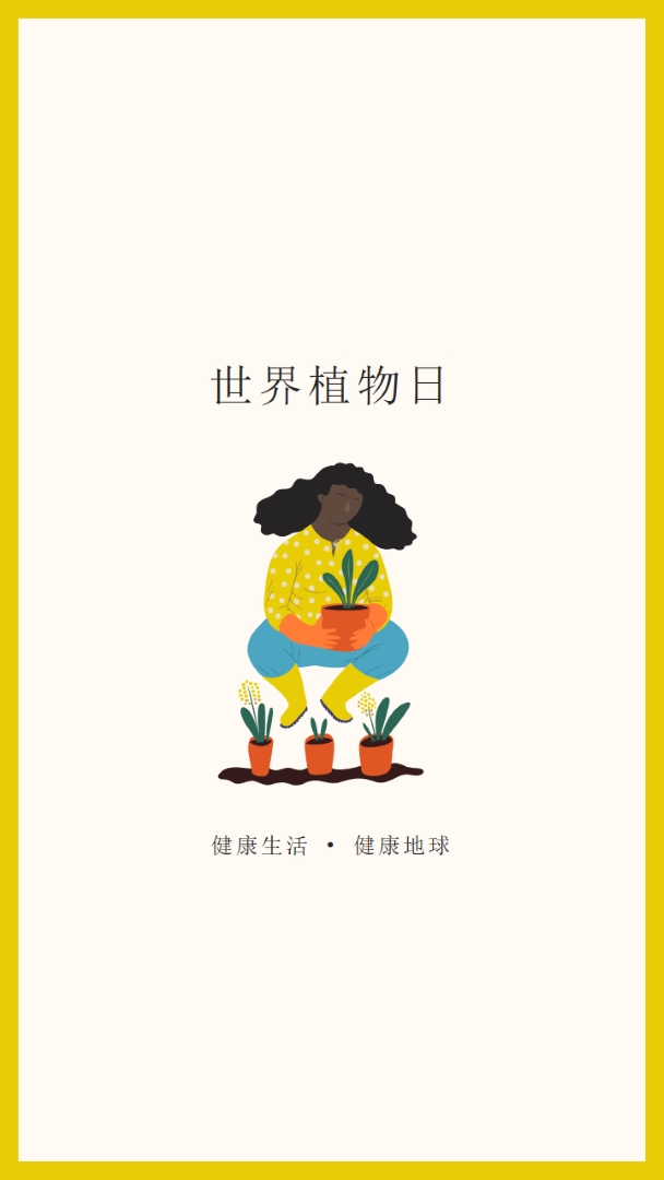 這裡就是世界植物日 white modern-simple