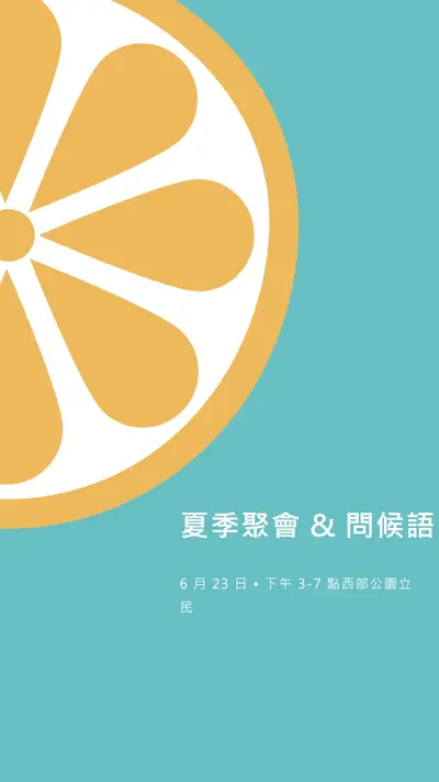 一片夏季 blue modern-simple