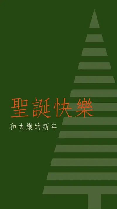 釘選離開 green modern-geo-&-linear