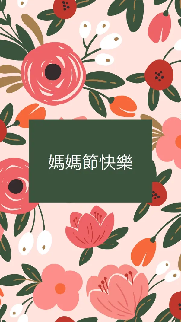 美麗的花開 pink organic-simple