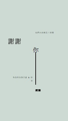 我們向您敬禮 gray modern-simple