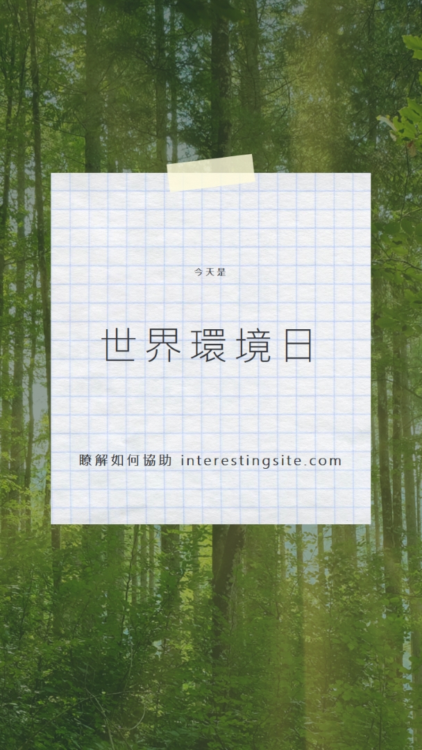 自然景觀 green modern-simple