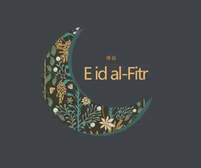 慶祝 Eid al-Fitr black modern-simple