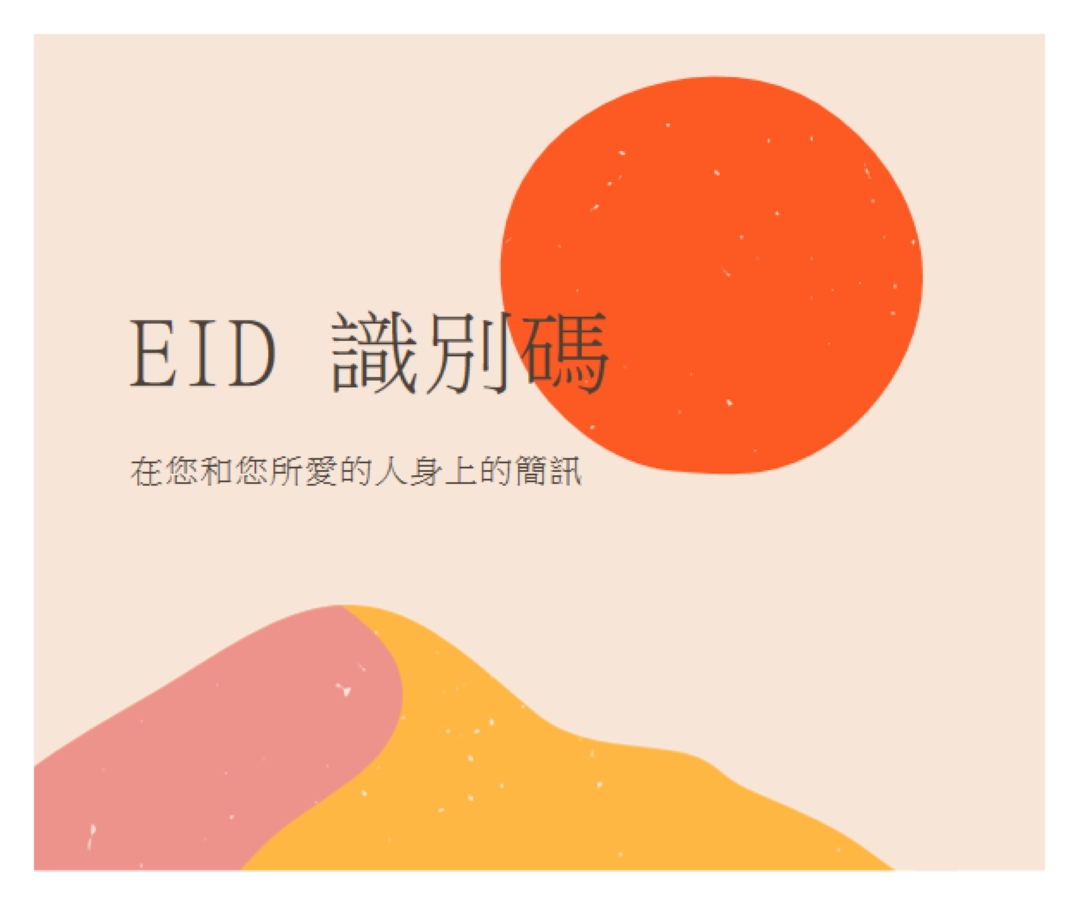 Eid 的括弧 pink organic-simple