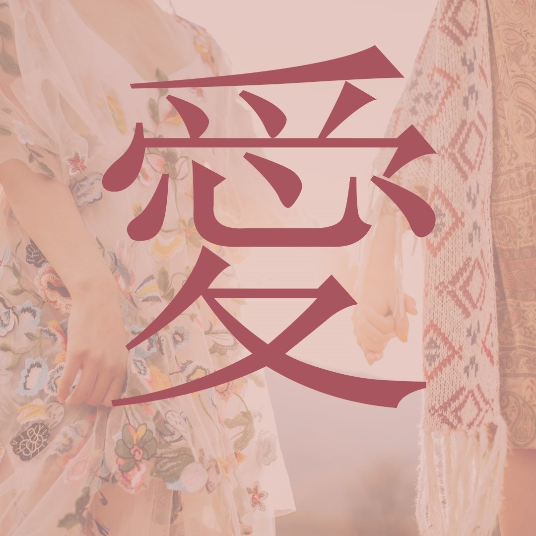 波希米亞人夢 pink organic-boho