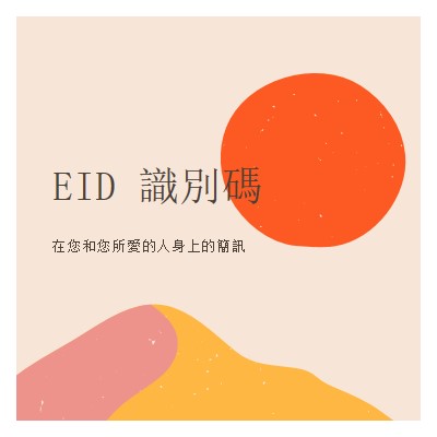 Eid 的括弧 pink organic-simple