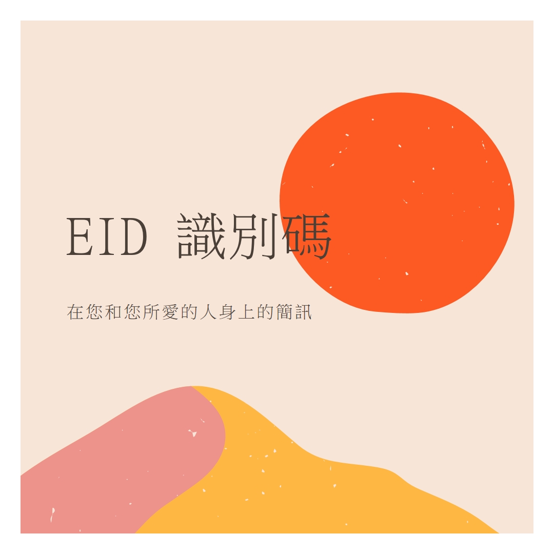 Eid 的括弧 pink organic-simple