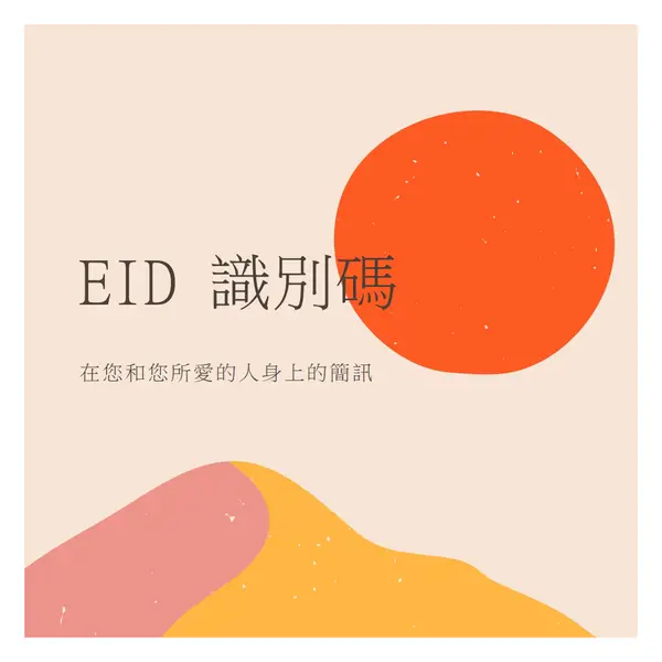 Eid 的括弧 pink organic-simple