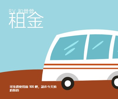 RV 精神 blue whimsical-color-block