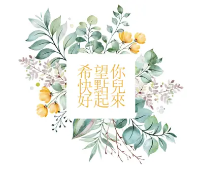 植物園 white vintage-botanical