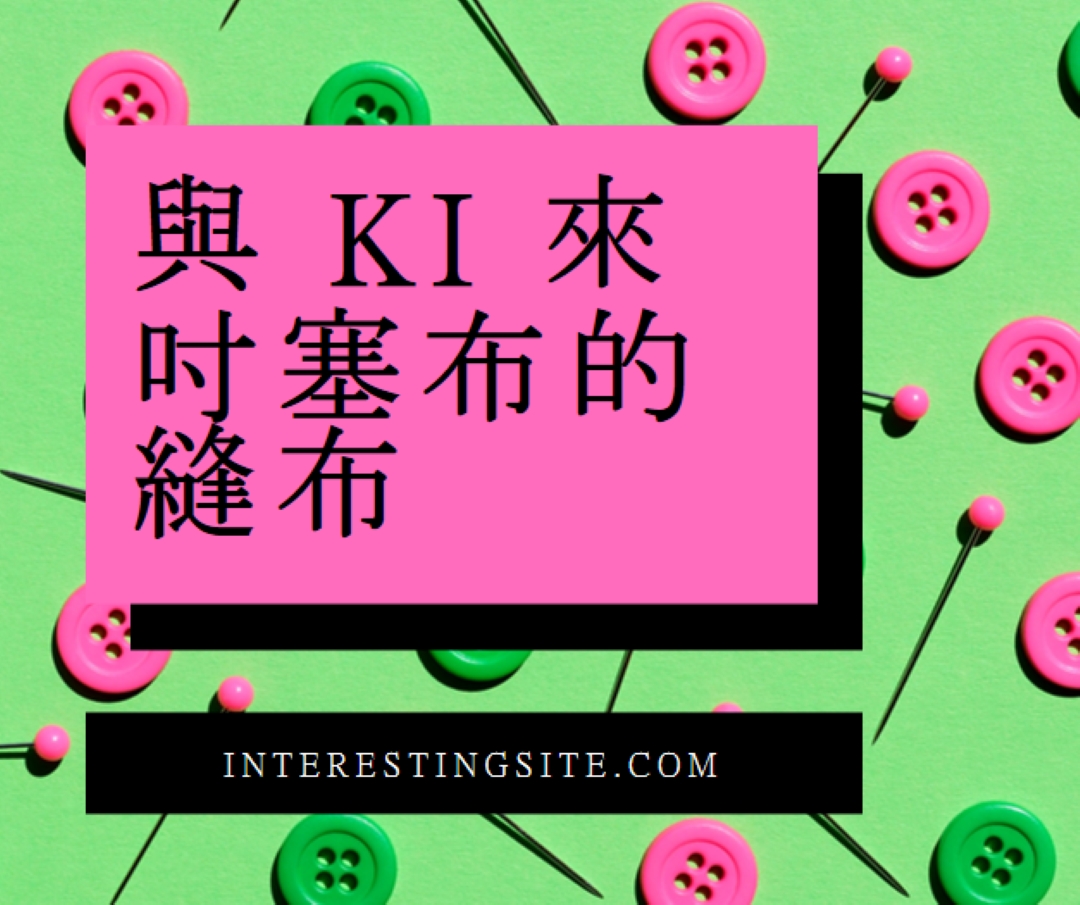 與我一起縫製 pink modern-bold