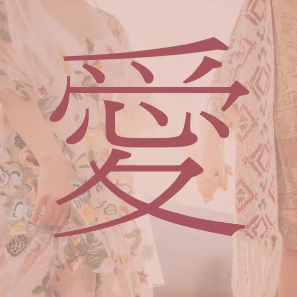 波希米亞人夢 pink organic-boho