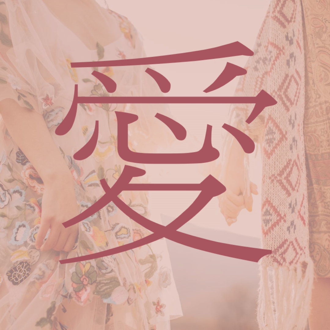 波希米亞人夢 pink organic-boho