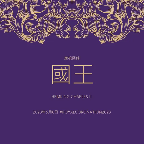 適合國王的代號 purple modern-simple