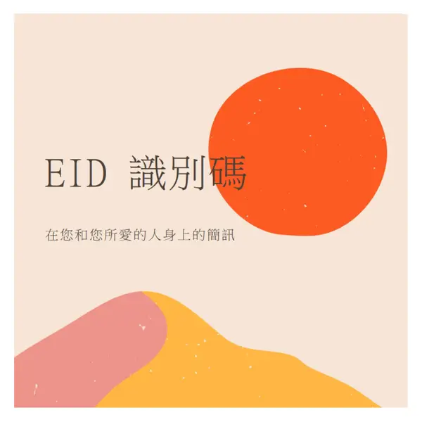 Eid 的括弧 pink organic-simple