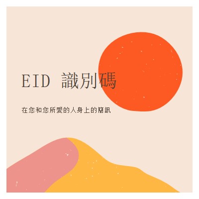 Eid 的括弧 pink organic-simple