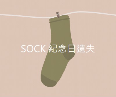 遺失的Sock紀念日 brown whimsical-color-block